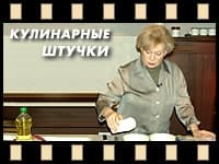 Кулинарные штучки Аллы Будницкой