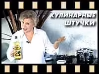 Кулинарные штучки Аллы Будницкой