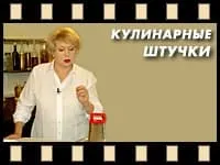 Кулинарные штучки Аллы Будницкой