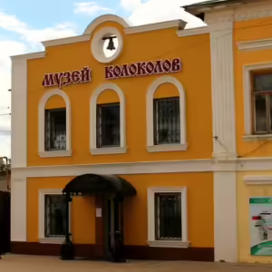 Касимовский музей колоколов